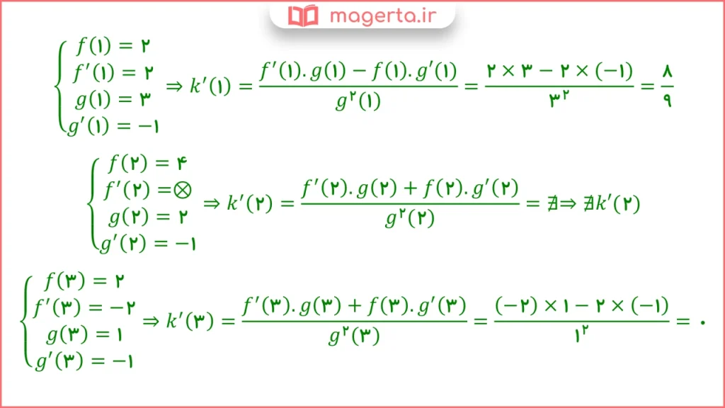 جواب قسمت ب سوال ۱۱ تمرین صفحه ۹۲ ریاضی دوازدهم تجربی