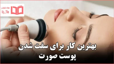 بهترین کار برای سفت شدن پوست صورت