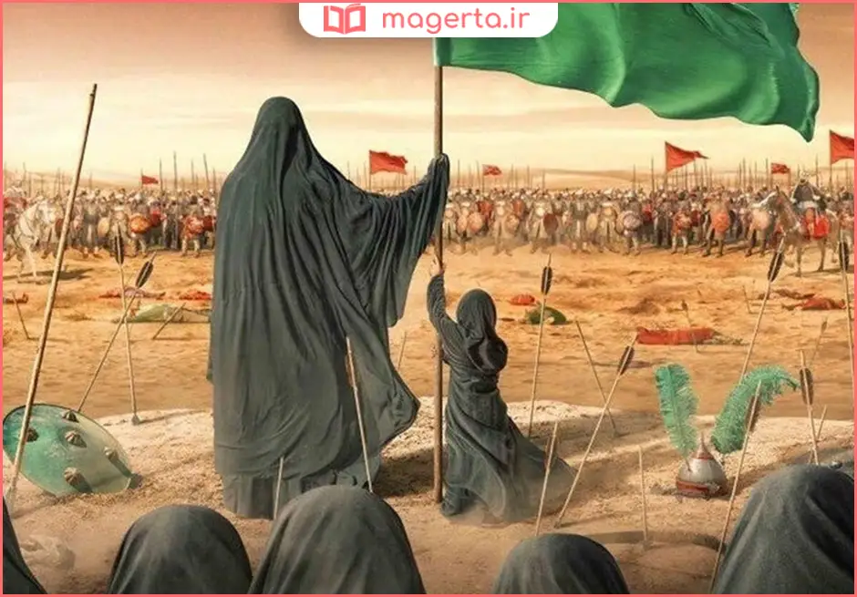 زندگینامه حضرت زینب (س)