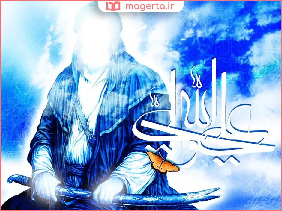 زندگینامه امام علی (ع)