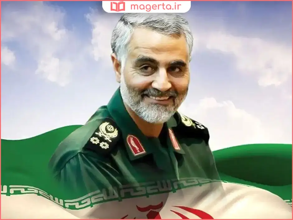 زندگینامه شهید سردار قاسم سلیمانی