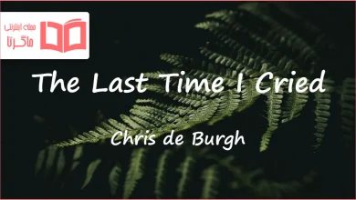 متن و ترجمه آهنگ The Last Time I Cried از Chris de Burgh