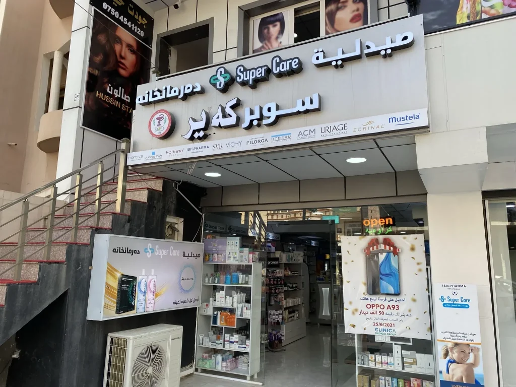 داروخانه در اربیل