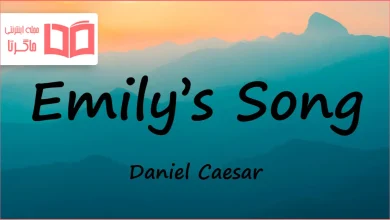 متن و ترجمه آهنگ Emily’s Song از Daniel Caesar