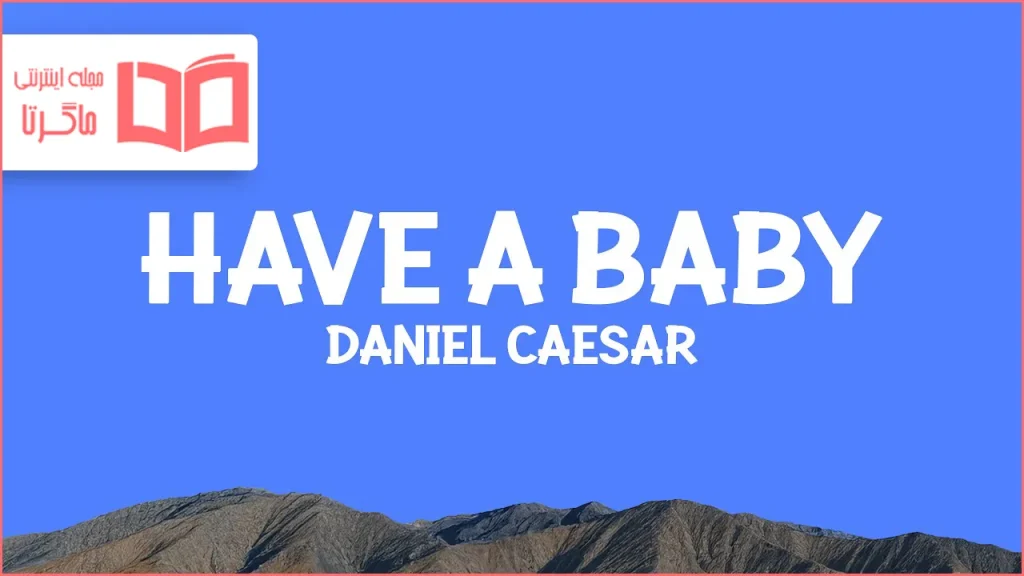 متن و ترجمه آهنگ Have a Baby (With Me) از Daniel Caesar