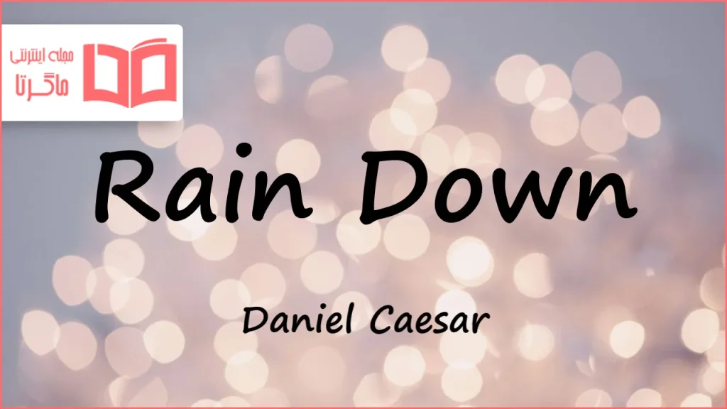 متن و ترجمه آهنگ Rain Down از Daniel Caesar
