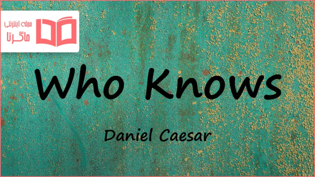 متن و ترجمه آهنگ Who Knows از Daniel Caesar