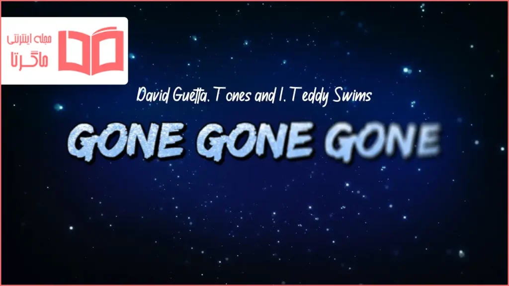متن و ترجمه آهنگ Gone Gone Gone از David Guetta و Teddy Swims و Tones and I