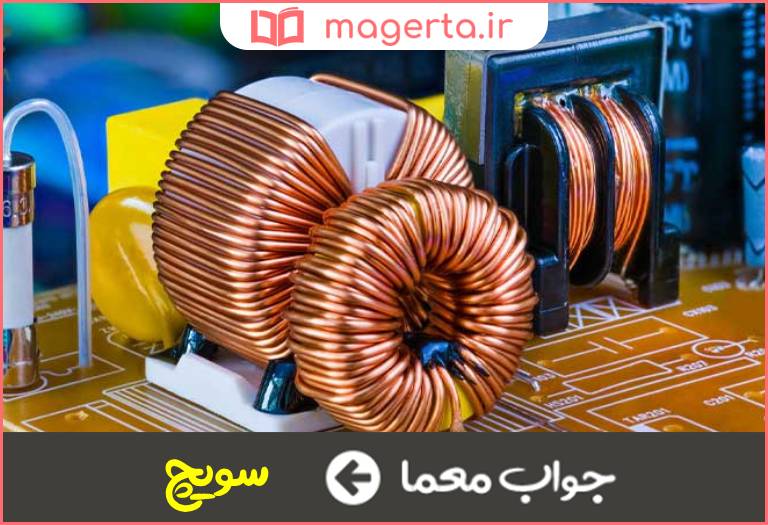 جواب معما وسیله اتصال الکترونیکی در جدول