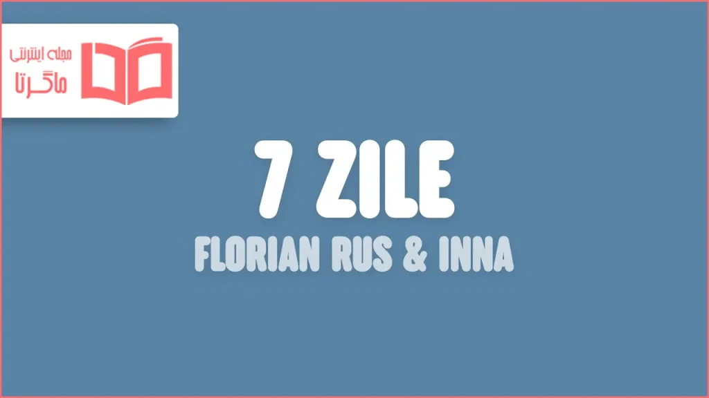 متن و ترجمه آهنگ 7 Zile از Florian Rus و INNA