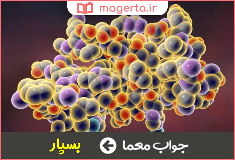 جواب معما مولکول عظیم در جدول