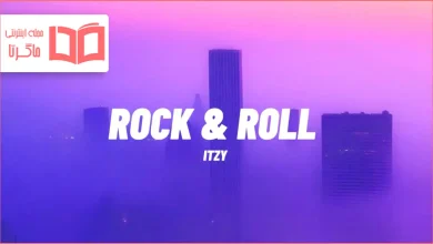 متن و ترجمه آهنگ ROCK & ROLL از ITZY