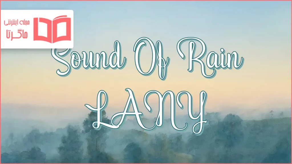 متن و ترجمه آهنگ Sound Of Rain از LANY