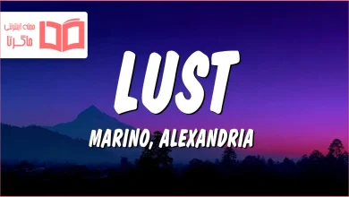 متن و ترجمه آهنگ Lust از Marino و Alexandria (AUS)