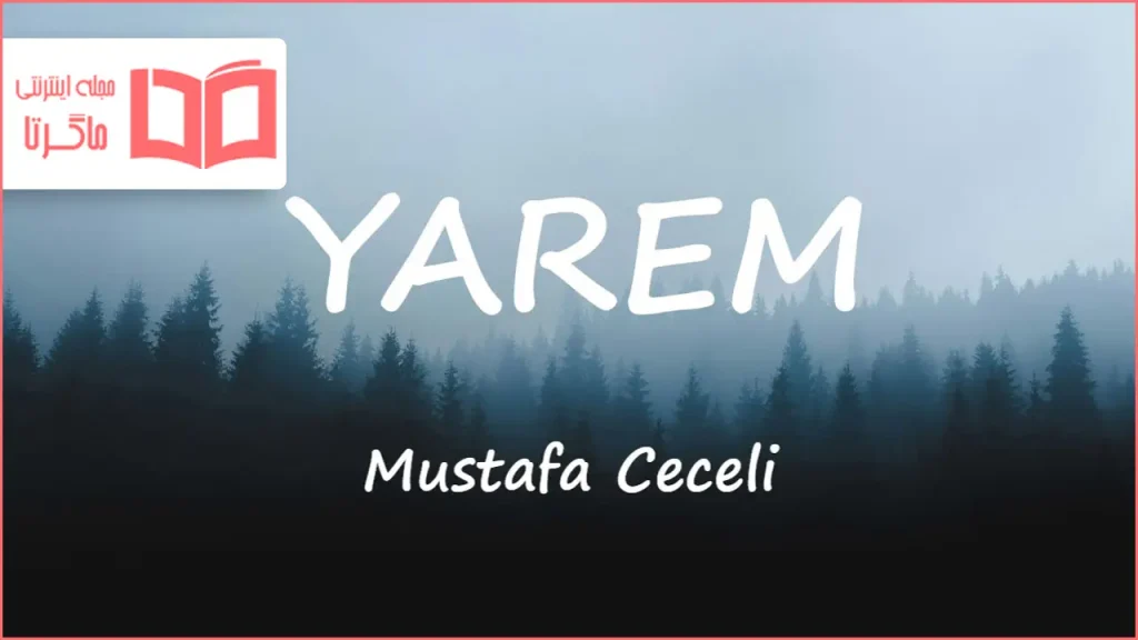 متن و ترجمه آهنگ YAREM از Mustafa Ceceli