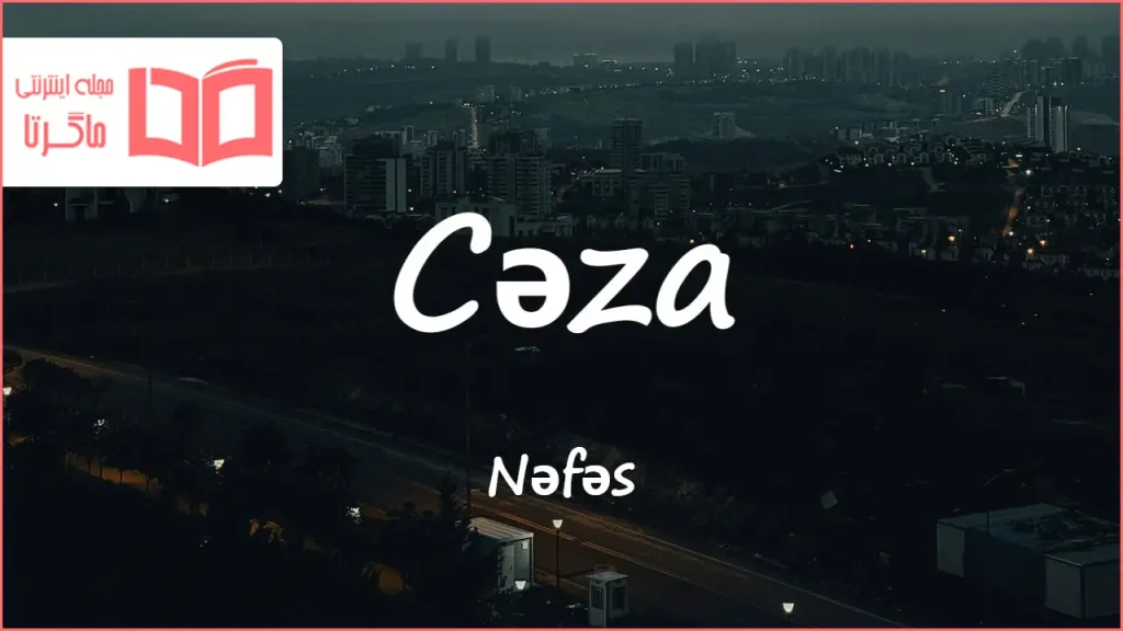 متن و ترجمه آهنگ Cəza از Nəfəs