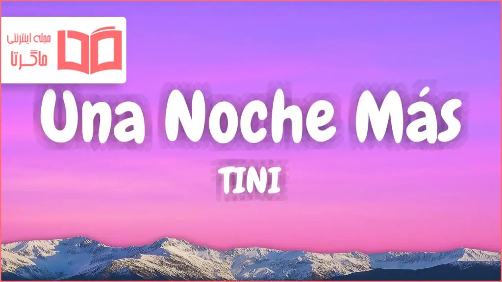 متن و ترجمه آهنگ Una Noche Más از TINI