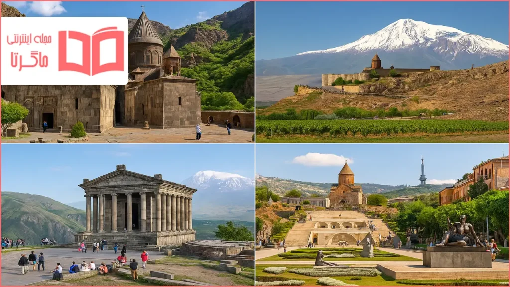شهرهای توریستی ارمنستان