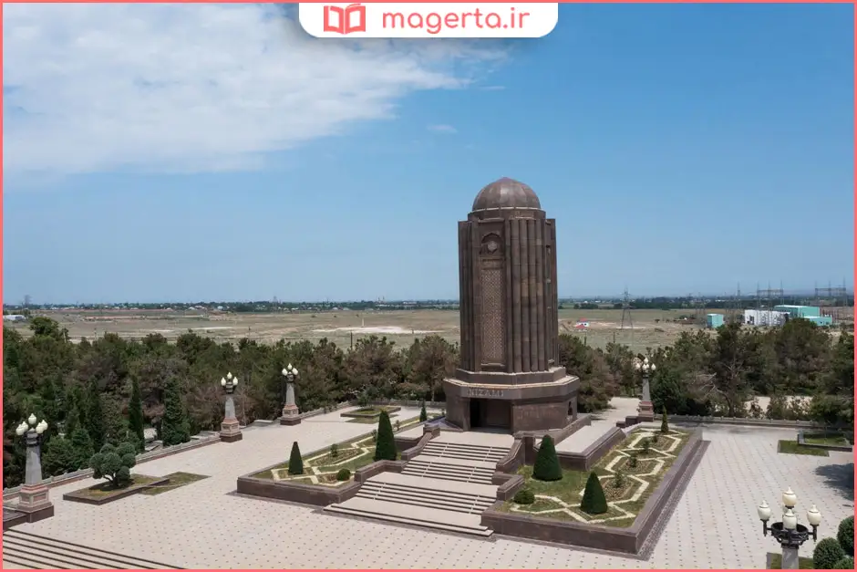 آرامگاه نظامی گنجوی و مجموعه پیرامونی