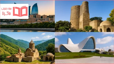 شهرهای توریستی آذربایجان