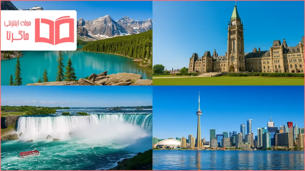 شهرهای توریستی کانادا