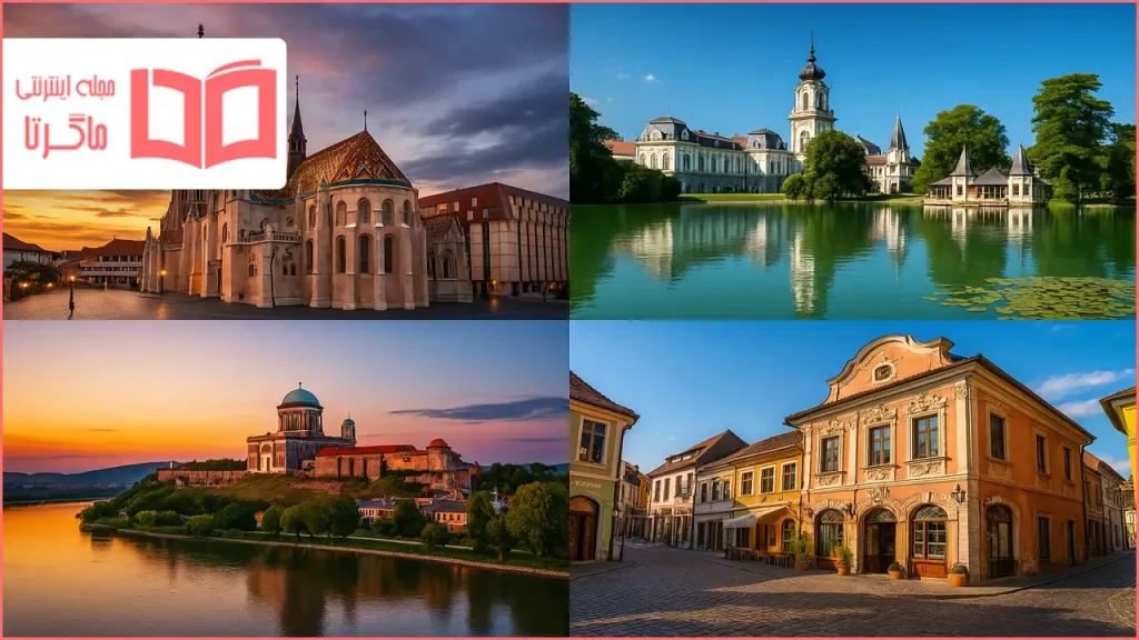 شهرهای توریستی مجارستان