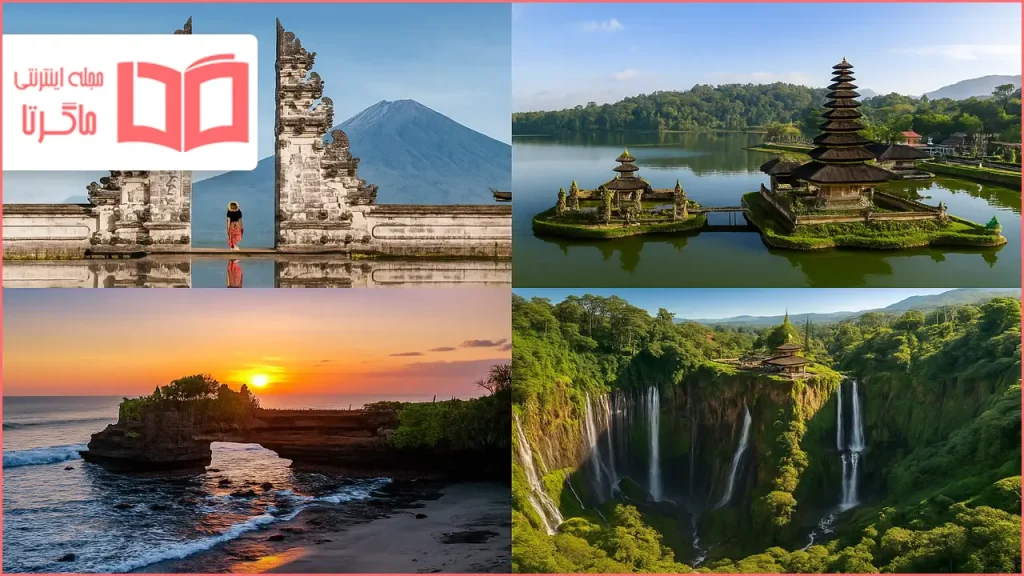 شهرهای توریستی اندونزی