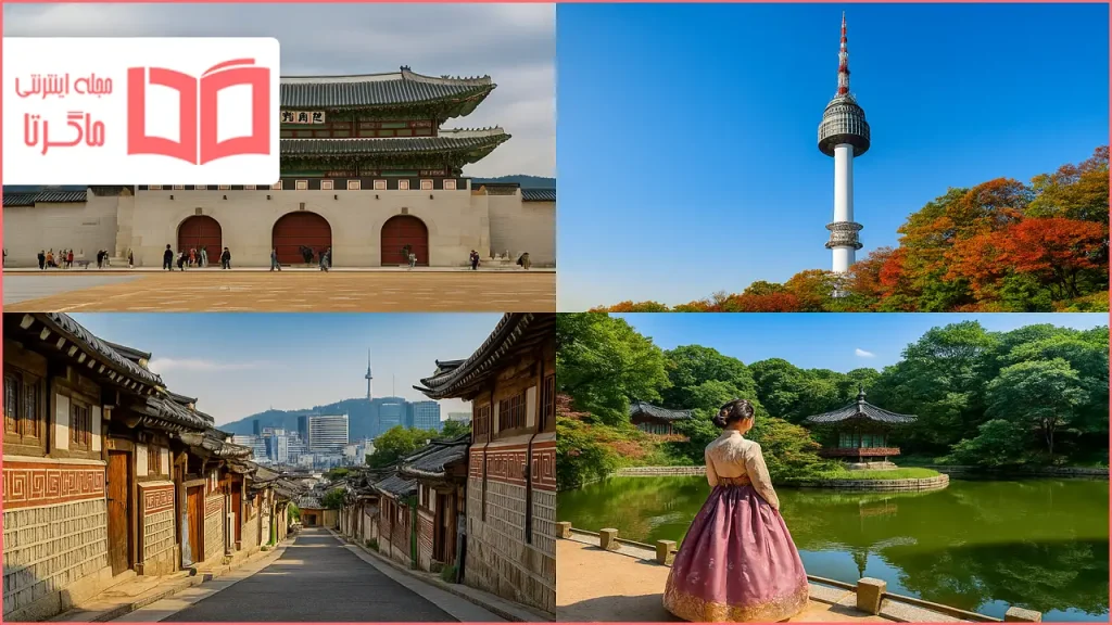 شهرهای توریستی کره جنوبی