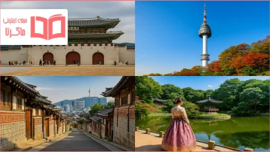 شهرهای توریستی کره جنوبی