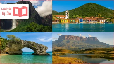 شهرهای توریستی ونزوئلا