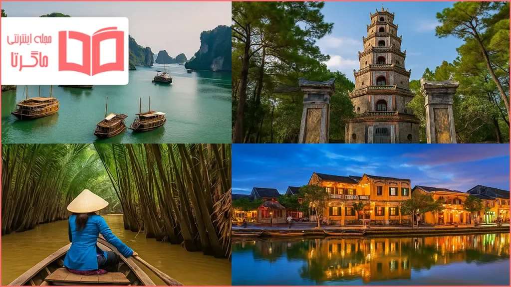شهرهای توریستی ویتنام