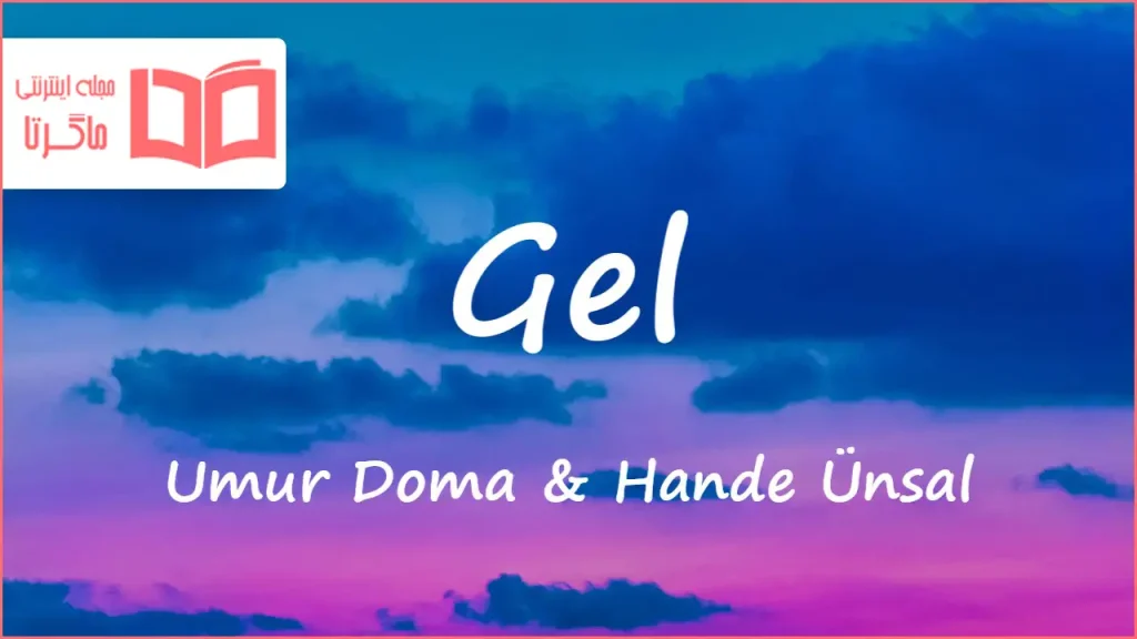متن و ترجمه آهنگ Gel از Umur Doma و Hande Ünsal