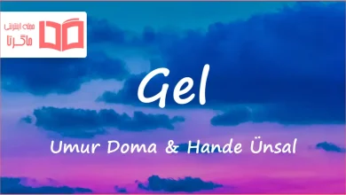 متن و ترجمه آهنگ Gel از Umur Doma و Hande Ünsal