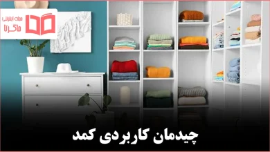 ۱۰ مدل چیدمانهای الهامبخش برای یک کمد کارآمد و زیبا