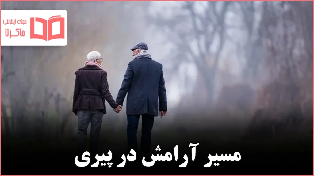 ۱۲ عادتی که افراد با عمر طولانی آرزو می‌کنند زودتر شروع کرده بودند