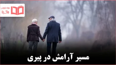 ۱۲ عادتی که افراد با عمر طولانی آرزو میکنند زودتر شروع کرده بودند