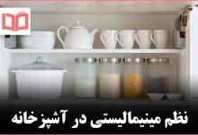 ۶ قانون مهم مینیمالیستی‌ها برای داشتن آشپزخانه‌ای تمیز و منظم