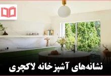 ۷ ویژگی آشپزخانه که خانه را گران‌تر نشان می‌دهد