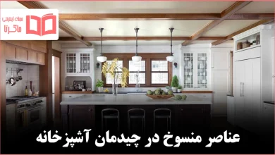 ۷ نشانهای که از نظر طراحان باعث میشود آشپزخانه شما قدیمی به نظر برسد