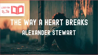 متن و ترجمه آهنگ The Way a Heart Breaks از Alexander Stewart