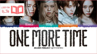 متن و ترجمه آهنگ ONE MORE TIME از ALLDAY PROJECT