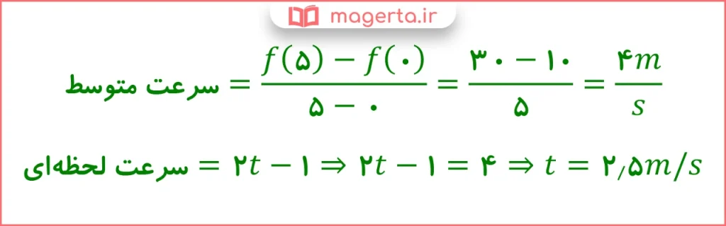 جواب سوال ۴ تمرین صفحه ۱۰۰ ریاضی دوازدهم تجربی