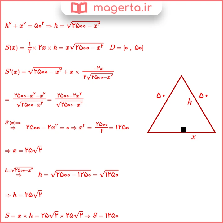 جواب قسمت الف سوال ۲ تمرین صفحه ۱۲۰ ریاضی دوازدهم تجربی