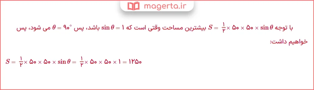 جواب قسمت ب سوال ۲ تمرین صفحه ۱۲۰ ریاضی دوازدهم تجربی