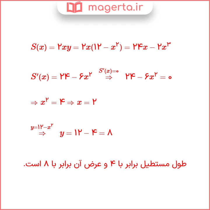 جواب سوال ۳ تمرین صفحه ۱۲۰ ریاضی دوازدهم تجربی