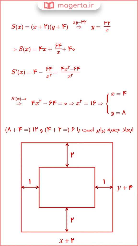 جواب سوال ۴ تمرین صفحه ۱۲۰ ریاضی دوازدهم تجربی