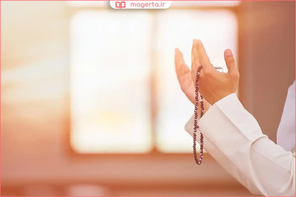 خواندن دعا و ذکر روزانه با تمرکز و نیت پاک