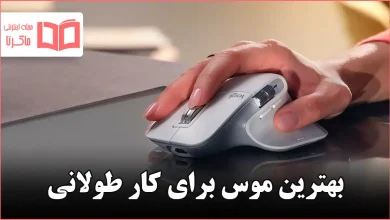 بهترین موس برای کار طولانی