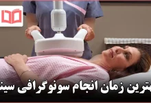 بهترين زمان انجام سونوگرافي سينه