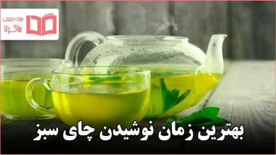 بهترین زمان نوشیدن چای سبز